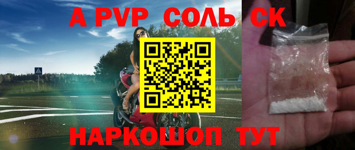 Alfa_PVP VHQ Топки