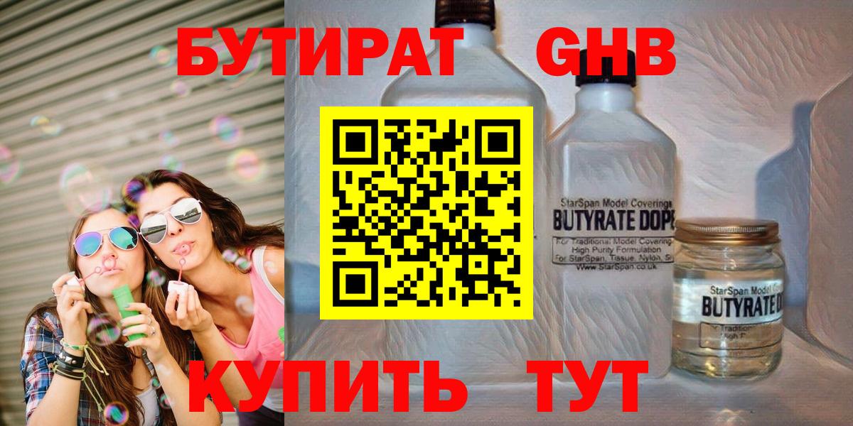 БУТИРАТ BDO 33% Топки