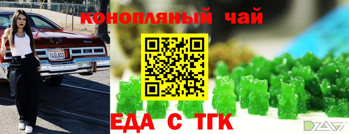 Cannafood марихуана  Вход с VPN  Топки 