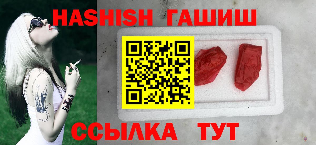 Гашиш гарик Топки