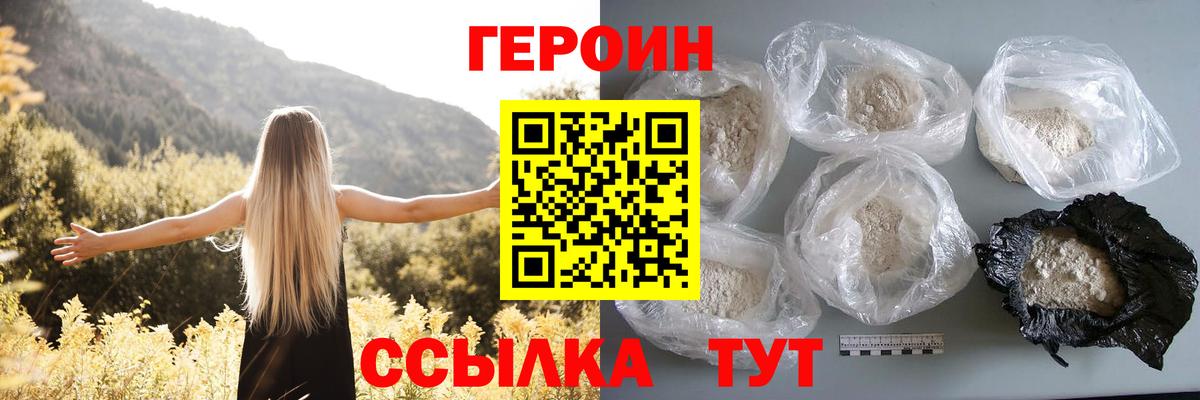 Героин Афган Топки