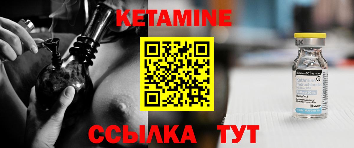 КЕТАМИН VHQ  Вход с VPN  Кетамин VHQ  Топки 
