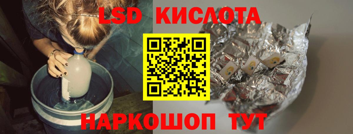 Лсд 25 экстази кислота Топки