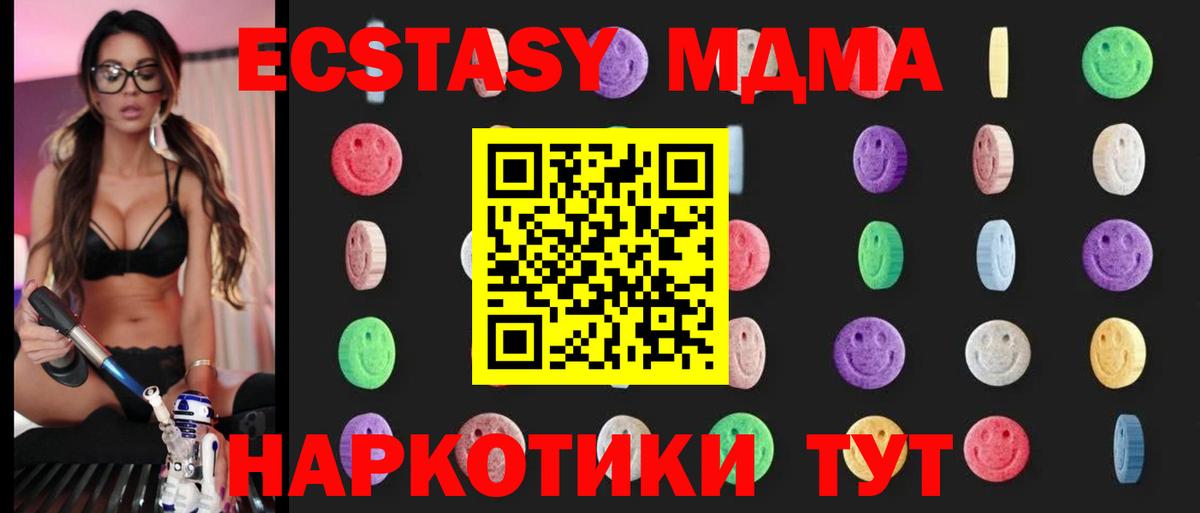 MDMA Molly  Вход с VPN  МДМА  МДМА VHQ  Топки 