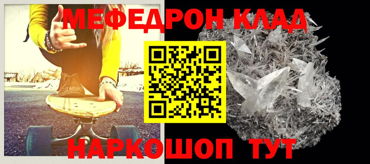 Топки  МЕФ мяу мяу  МЯУ-МЯУ  МЯУ-МЯУ 4 MMC  Вход с VPN 