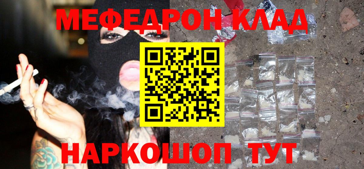 Меф мяу мяу мука Топки