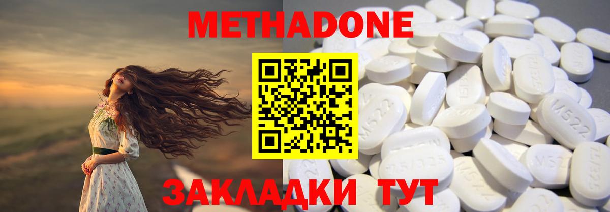 Метадон VHQ  Метадон VHQ  Вход с VPN  Топки 