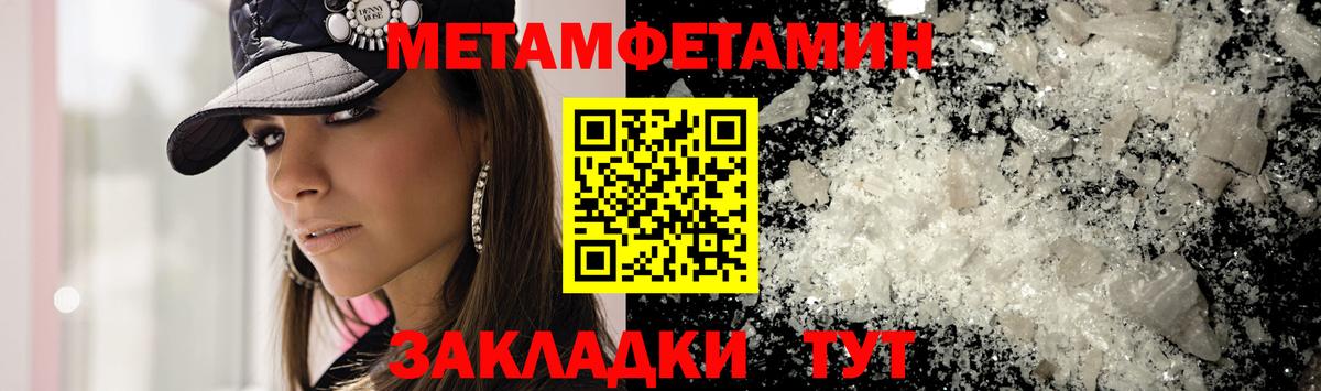 Топки  МЕТАМФЕТАМИН винт  Вход с VPN  МЕТАМФЕТАМИН винт 