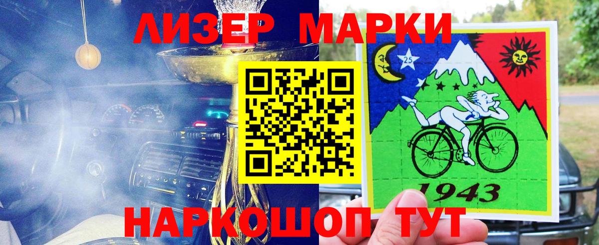 Марки 25I-NBOMe 1,5мг Топки